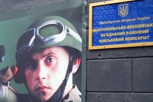 Опубликованы списки запорожских дезертиров Фото № 0 Опубликованы списки запорожских дезертиров Фото № 0