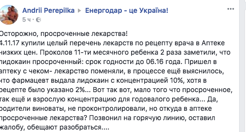 Запорожцев предупреждают о просроченных лекарствах Фото № 2 Запорожцев предупреждают о просроченных лекарствах Фото № 2