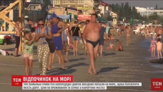 Дорога на запорожский курорт попала в сюжет центрального телеканала (ВИДЕО) Фото № 0 Дорога на запорожский курорт попала в сюжет центрального телеканала (ВИДЕО) Фото № 0