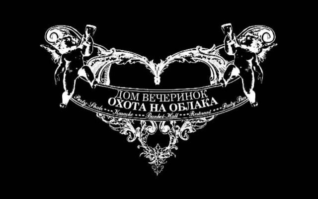 Охота на облака: отдых с риском для жизни Фото № 1 Охота на облака: отдых с риском для жизни Фото № 1