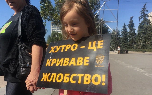 В Запорожье прошел протест в защиту животных (ФОТО) Фото № 17 В Запорожье прошел протест в защиту животных (ФОТО) Фото № 17