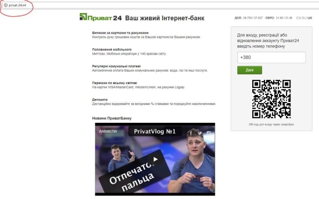Запорожцев предупреждают о мошенниках, которые Запорожцев предупреждают о мошенниках, которые