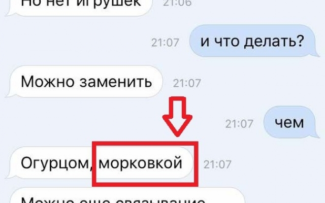 Педофил ехал на свидание с ребенком со странным набором Фото № 1 Педофил ехал на свидание с ребенком со странным набором Фото № 1