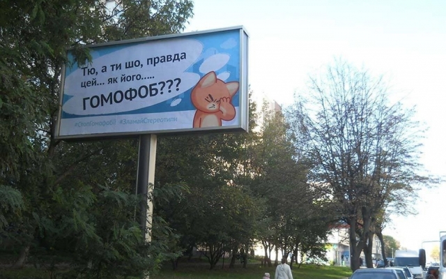 В Запорожье появились необычные билборды (ФОТО) Фото № 1 В Запорожье появились необычные билборды (ФОТО) Фото № 1