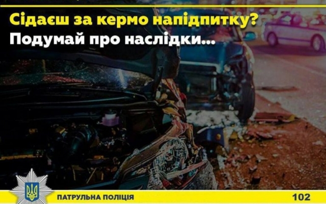 В Запорожье «копы» за одну ночь остановили 11 водителей в состоянии алкогольного опьянения Фото № 0 В Запорожье «копы» за одну ночь остановили 11 водителей в состоянии алкогольного опьянения Фото № 0