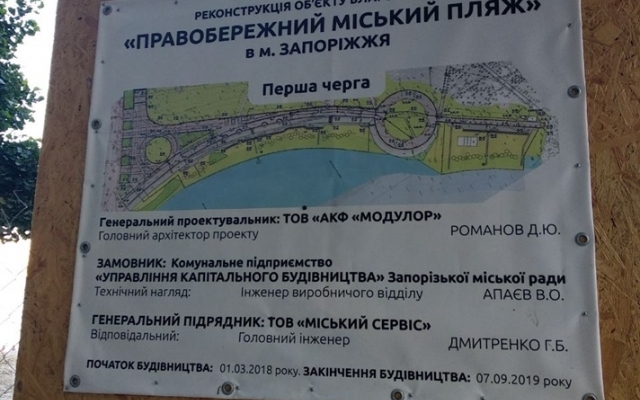 Песочные завалы и проваливающаяся плитка: как проходит реконструкция Правобережного пляжа (ФОТО) Фото № 3 Песочные завалы и проваливающаяся плитка: как проходит реконструкция Правобережного пляжа (ФОТО) Фото № 3