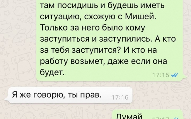 В сети опубликовали предсмертную переписку погибшего Волошина, героя АТО и директора Николаевского аэропорта Фото № 3 В сети опубликовали предсмертную переписку погибшего Волошина, героя АТО и директора Николаевского аэропорта Фото № 3