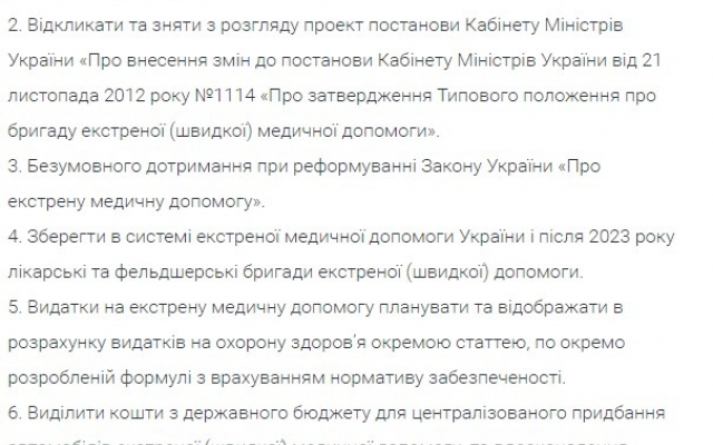 Запорожские медики просят помощи Фото № 0 Запорожские медики просят помощи Фото № 0