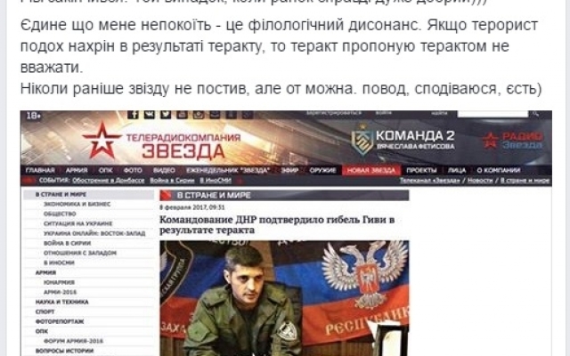 В сети появились комментарии, в которых запорожцы радуются смерти В сети появились комментарии, в которых запорожцы радуются смерти