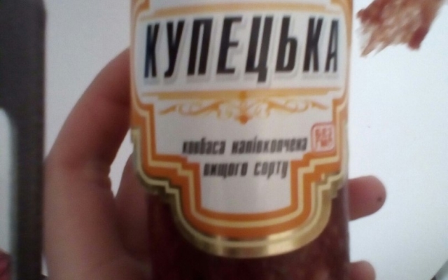 В супермаркетах продают опасную колбасу Фото № 0 В супермаркетах продают опасную колбасу Фото № 0