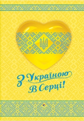 Сегодня запорожцам презентуют сборник историй о защитниках Фото № 0 Сегодня запорожцам презентуют сборник историй о защитниках Фото № 0