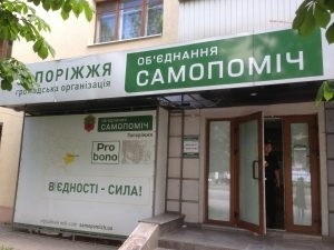 В Запорожье задержан мужчина, ограбивший главный партийный офис Фото № 0 В Запорожье задержан мужчина, ограбивший главный партийный офис Фото № 0