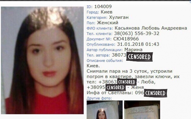 Запорожцев просят помочь в поисках пары, которая громила квартиры (ФОТО, ВИДЕО) Фото № 6 Запорожцев просят помочь в поисках пары, которая громила квартиры (ФОТО, ВИДЕО) Фото № 6