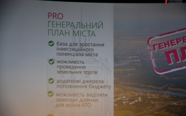 Мэр Запорожья отчитался о проделанной работе Фото № 0 Мэр Запорожья отчитался о проделанной работе Фото № 0