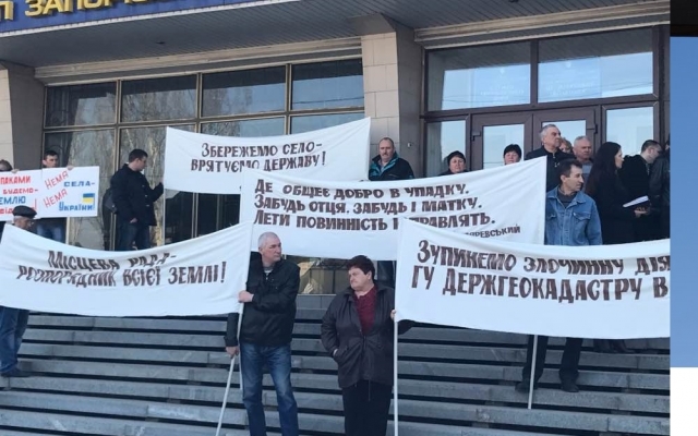 Появилось видео митинга под стенами запорожского Госгеокадастра Фото № 0 Появилось видео митинга под стенами запорожского Госгеокадастра Фото № 0