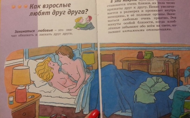 Что думают запорожцы о сексуальном образовании в школах? Фото № 0 Что думают запорожцы о сексуальном образовании в школах? Фото № 0