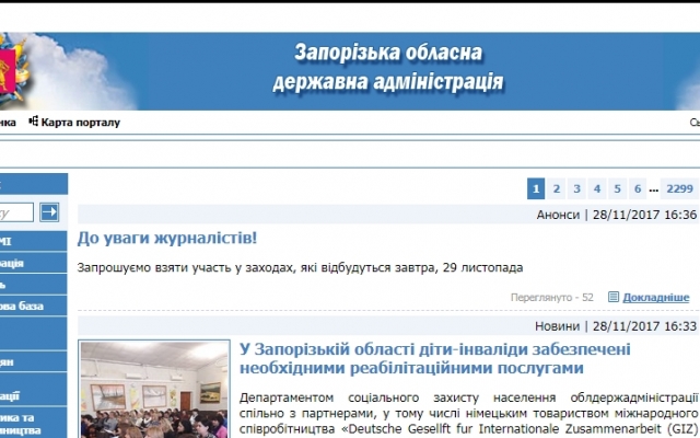 Для Запорожской облгосадминистрации создадут сайт за несколько тысяч долларов Фото № 0 Для Запорожской облгосадминистрации создадут сайт за несколько тысяч долларов Фото № 0