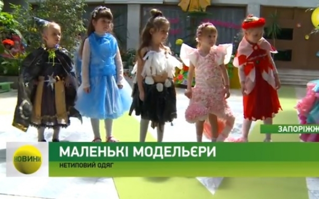 В Запорожье изготовили одежду из подручных материалов (ВИДЕО) Фото № 0 В Запорожье изготовили одежду из подручных материалов (ВИДЕО) Фото № 0