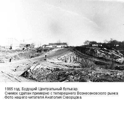 В сети опубликовали исторические фото Бульвара Центрального Фото № 1 В сети опубликовали исторические фото Бульвара Центрального Фото № 1