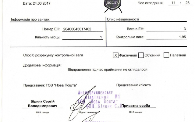 Известную службу доставки обвиняют в обвешивании клиентов Фото № 2 Известную службу доставки обвиняют в обвешивании клиентов Фото № 2