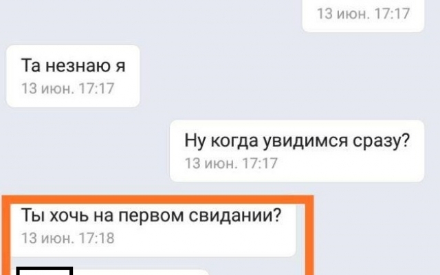 Запорожские активисты поймали педофила, который совращал малолетнюю девочку (ФОТО) Фото № 2 Запорожские активисты поймали педофила, который совращал малолетнюю девочку (ФОТО) Фото № 2