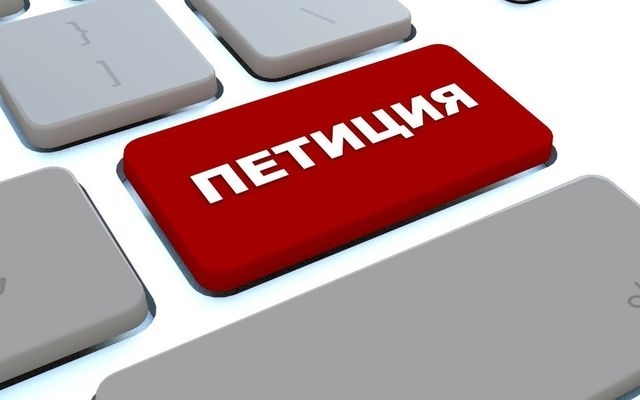Облгосадминистрация заплатила 100 тысяч гривен за неработающий сайт петиций Фото № 0 Облгосадминистрация заплатила 100 тысяч гривен за неработающий сайт петиций Фото № 0