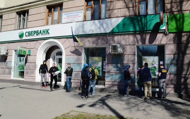 В Запорожье протестующие облили краской Сбербанк Фото № 2 В Запорожье протестующие облили краской Сбербанк Фото № 2
