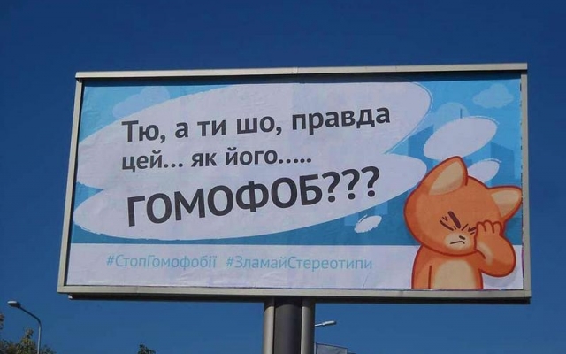В Запорожье появились странные билборды (ФОТО) Фото № 0 В Запорожье появились странные билборды (ФОТО) Фото № 0