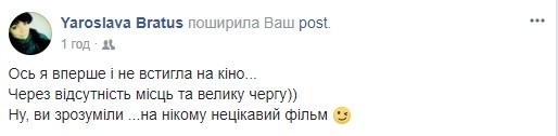 В Запорожье скандальный фильм презентовали со скандалом (ФОТО, ВИДЕО) Фото № 15 В Запорожье скандальный фильм презентовали со скандалом (ФОТО, ВИДЕО) Фото № 15