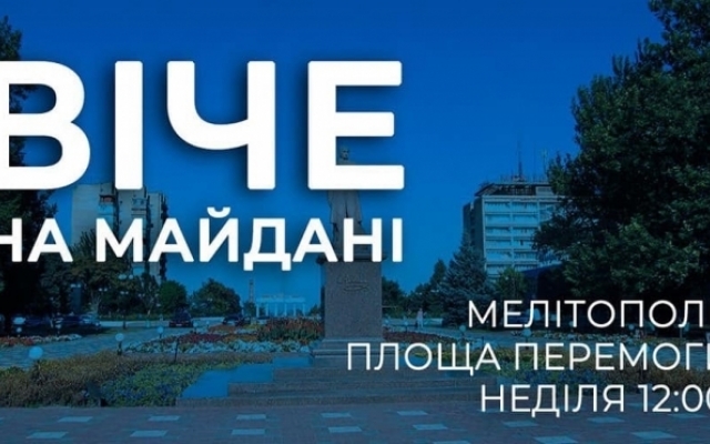 Жители Запорожской области собирают