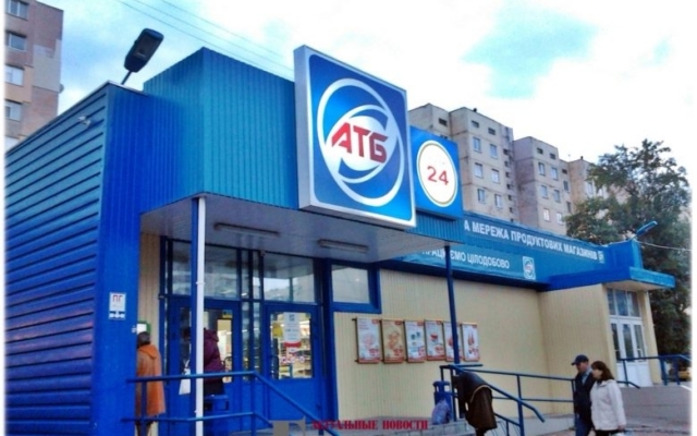 В Мелитопольском "АТБ" обманывают покупателей В Мелитопольском "АТБ" обманывают покупателей