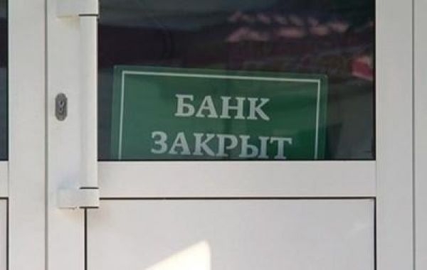 Еще один банк в Запорожье ликвидируют Фото № 0 Еще один банк в Запорожье ликвидируют Фото № 0