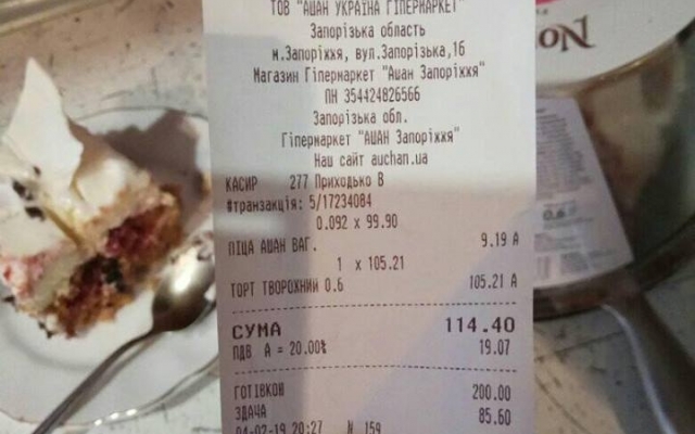 Запорожанка купила в магазине торт с огромным прусаком (ФОТО) Фото № 2 Запорожанка купила в магазине торт с огромным прусаком (ФОТО) Фото № 2