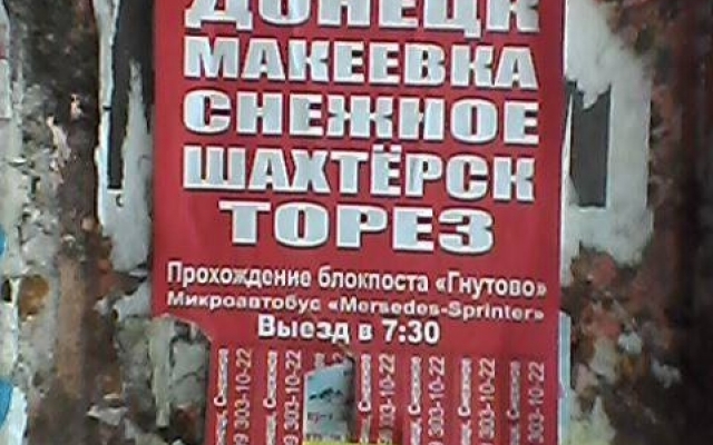 Запорожцы возмущены объявлениями на столбах (ФОТО) Фото № 1 Запорожцы возмущены объявлениями на столбах (ФОТО) Фото № 1