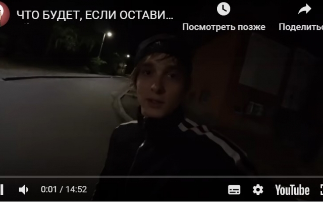 У мелитопольского блогера угнали авто: Он оставил ключ в замке зажигания (ВИДЕО) Фото № 0 У мелитопольского блогера угнали авто: Он оставил ключ в замке зажигания (ВИДЕО) Фото № 0
