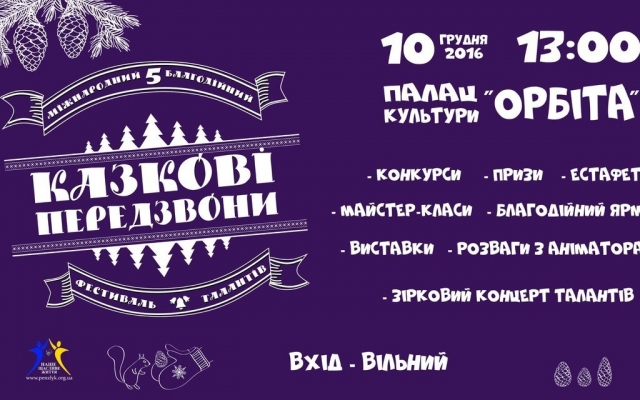 В Запорожье пройдет фестиваль талантов Фото № 0 В Запорожье пройдет фестиваль талантов Фото № 0