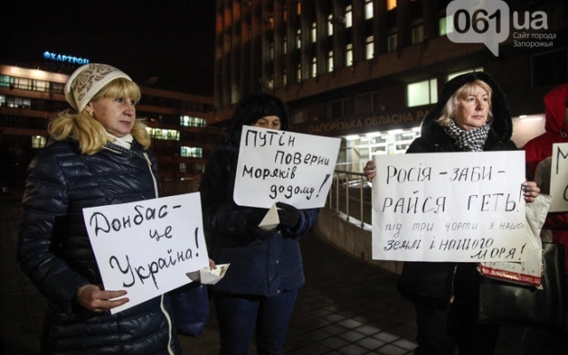 Жители Запорожья организовали митинг в поддержку украинских моряков, которые оказались в плену Фото № 1 Жители Запорожья организовали митинг в поддержку украинских моряков, которые оказались в плену Фото № 1