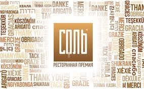 Три заведения Запорожья попали в финал всеукраинской ресторанной премии Фото № 0 Три заведения Запорожья попали в финал всеукраинской ресторанной премии Фото № 0