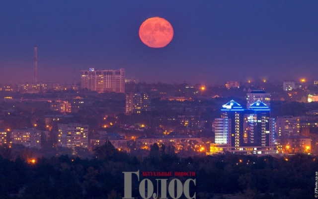 Над Запорожьем взошла аномально большая луна (ФОТО) Фото № 0 Над Запорожьем взошла аномально большая луна (ФОТО) Фото № 0