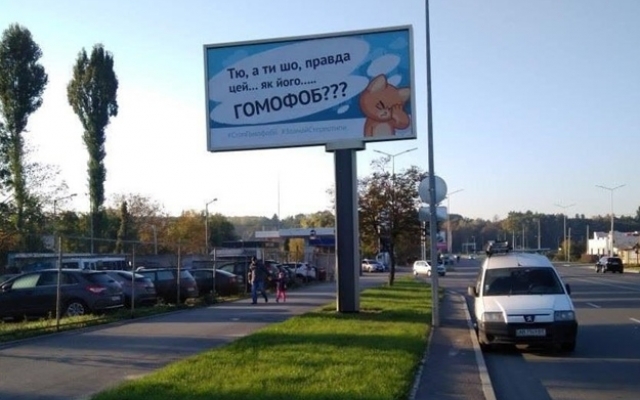 В Запорожье появились необычные билборды (ФОТО) Фото № 0 В Запорожье появились необычные билборды (ФОТО) Фото № 0