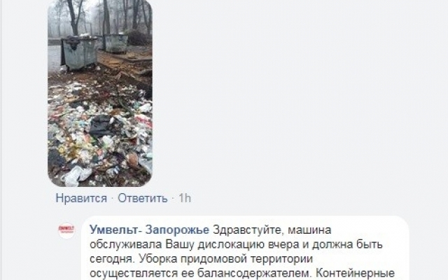 В центре Запорожья двор утопает в мусоре (ФОТО) Фото № 0 В центре Запорожья двор утопает в мусоре (ФОТО) Фото № 0