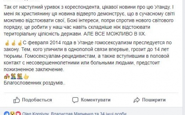 Замглавы запорожского облсовета предложил украинцам равняться на Уганду Фото № 1 Замглавы запорожского облсовета предложил украинцам равняться на Уганду Фото № 1