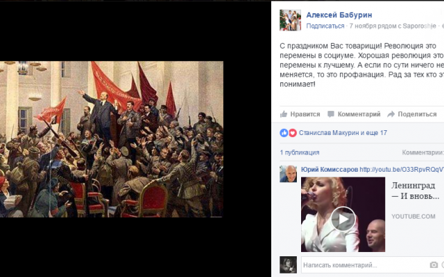 Бабурин высмеивает запорожские митинги и Майдан Фото № 2 Бабурин высмеивает запорожские митинги и Майдан Фото № 2