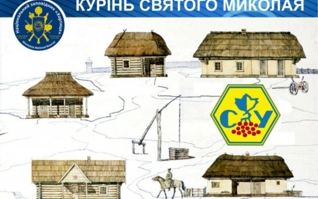 На Хортице построят курень Фото № 0 На Хортице построят курень Фото № 0