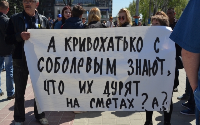 В сети появился самый полный фоторепортаж сегодняшнего митинга в Запорожье Фото № 25 В сети появился самый полный фоторепортаж сегодняшнего митинга в Запорожье Фото № 25