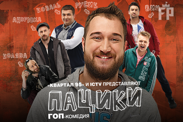 Сегодня по ICTV покажут фильм о запорожцах Фото № 0 Сегодня по ICTV покажут фильм о запорожцах Фото № 0