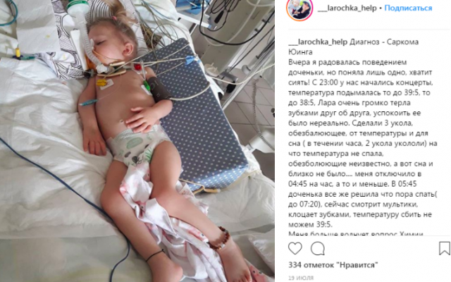 В больнице умерла двухлетняя запорожанка (ФОТО) Фото № 0 В больнице умерла двухлетняя запорожанка (ФОТО) Фото № 0