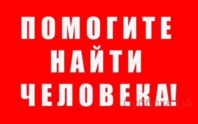 Розыск: Родные на протяжении года ищут пропавшего мужчину (ВИДЕО) Фото № 0 Розыск: Родные на протяжении года ищут пропавшего мужчину (ВИДЕО) Фото № 0