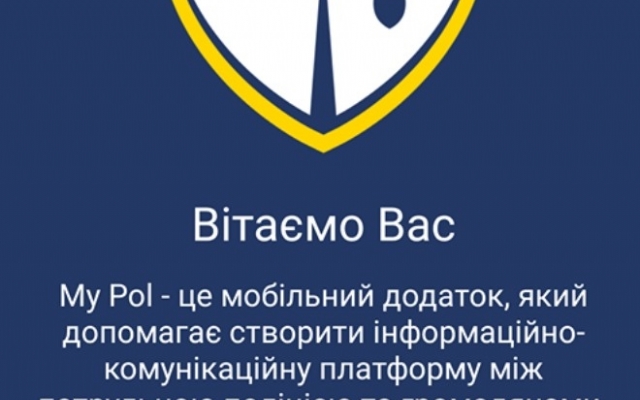 Запорожцы могут вызвать полицию в один клик (ИНФОГРАФИКА) Фото № 2 Запорожцы могут вызвать полицию в один клик (ИНФОГРАФИКА) Фото № 2
