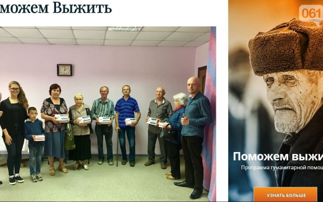 На Дне семьи в Запорожье раздавали гуманитарную помощь с желе, чипсами и козинаками Фото № 1 На Дне семьи в Запорожье раздавали гуманитарную помощь с желе, чипсами и козинаками Фото № 1